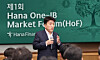 Hana Financial Group CEO Ham Young-joo speaks during a forum in western Seoul in February. [HANA BANK]