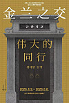 An exhibition poster for the Korean Cultural Center, Shanghai [KOREAN CULTURAL CENTER SHANGHAI]
