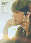 A poster for Yesung's 2026 live performance in Japan [SM ENTERTAINMENT]