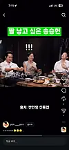Actor Song Seung-heon appeared on a program jokingly holding an electronic device close to his body, as if testing the claim that increased exposure to electromagnetic waves might influence his chances of conceiving a daughter. [SCREEN CAPTURE]
