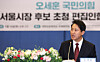 Oh Se-hoon, the main opposition People Power Party candidate for Seoul mayor in the June 3 local elections, speaks at a forum organized by the Korea News Editors Association at the Korean Chamber of Commerce and Industry in central Seoul on May 14. [NEWS1]