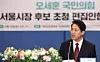 Oh Se-hoon, the main opposition People Power Party candidate for Seoul mayor in the June 3 local elections, speaks at a forum organized by the Korea News Editors Association at the Korean Chamber of Commerce and Industry in central Seoul on May 14. [NEWS1]