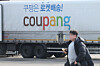 Coupang's logo is written on a delivery truck in a supply center in Seoul on Feb. 27. [YONHAP]