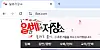 The Ilbe, or Ilgan Best, website [SCREEN CAPTURE]