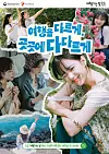 Official poster for 'Spring Travel Month' campaign [MINISTRY OF CULTURE, SPORTS AND TOURISM]