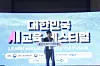 An official from the Ministry of Science and ICT delivers an opening speech at the “2025 Korea AI Education Festival” held at KINTEX Exhibition Hall 2 in Ilsan, Goyang, Gyeonggi, on Nov. 21, 2025. [NEWS1]