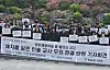 Attendees hold up slogans during a protest rally calling for the acquittal of a teacher who was held responsible for the death of a student during a field trip in 2022, outside the Chuncheon District Court in Gangwon on April 16, 2024. [YONHAP]