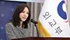 Second Vice Foreign Minister Kim Jina speaks during a Foreign Ministry event in Seoul on Dec. 23, 2025. [NEWS1]