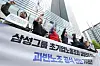 Members of the Samsung Group-wide labor union hold a press conference in front of the office of Samsung Electronics in Seocho District, southern Seoul, on April 17. [YONHAP]