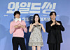 The cast of ″Wild Sing,″ Gang Dong-won, left, Park Ji-hyun, center, and Um Tae-goo pose for a photo at a press conference at a Lotte Cinema theater in Gwangjin District, eastern Seoul, on May 7. [NEWS1]