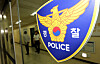 Police logo [YONHAP]