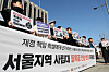 A student organization protests against tuition hikes in front of Seoul City Hall in Jung District, central Seoul, on Jan. 23, 2025. [YONHAP]