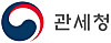 This undated file photo provided by the Korea Customs Service shows its logo. [YONHAP]