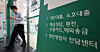 A person walks out of a bank in downtown Seoul on May 19. [YONHAP]