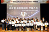 Winners of the 4th Global Photo Essay Contest, hosted by the Korea JoongAng Daily, pose for a photo during an awards ceremony at the JoongAng Ilbo headquarters in Mapo District, western Seoul, on March 7. [PARK SANG-MOON]