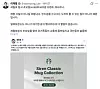 On May 23, President Lee Jae Myung shares a post by Democratic Party lawmaker Jung Jin-wook on X, which criticizes the Siren Classic Mug Cup launch event Starbucks held on April 16, 2024, the 10th anniversary of the Sewol ferry disaster. [SCREEN CAPTURE]