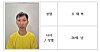 Cho Jae-bok, a 26-year-old man who is suspected of assaulting and killing his mother in law [DAEGU METROPOLITAN POLICE AGENCY]