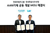 Hyundai Motor Group Vice Chair Chang Jae-hoon, left, and Korea Aerospace Industries CEO Kim Jong-chool pose for a photo during a signing ceremony for a memorandum of understanding on advanced air mobility technologies in Seoul on May 8 in this photo provided by the carmaker. [YONHAP]