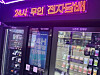 An e-cigarette store in Mapo District, western Seoul [YONHAP]
