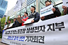 Members of the Samsung Group-wide union hold a press conference in front of Samsung Electronics’ office in Seocho District, southern Seoul, on April 17. [YONHAP]