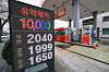 A signboard outside a gas station on Jeju Island shows that the price of gasoline had exceeded 2,000 won per liter ($5 per US gallon) on April 6. [YONHAP]