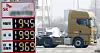Fuel prices are displayed at a gas station near Pyeongtaek Port in Pyeongtaek, Gyeonggi,on March 12. [NEWS1]