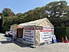 A tent set up by the Samsung Electronics Labor Union stands in front of Samsung Electronics Chairman Lee Jae-yong's residence in the Hannam-dong neighborhood of Yongsan District, central Seoul, on April 30. [YONHAP]