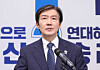Rebuilding Korea Party leader Cho Kuk announces his bid for a parliamentary seat in the June elections at the National Assembly in Jongno District, central Seoul, on April 14. [YONHAP]