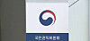 The Anti-Corruption and Civil Rights Commission logo [YONHAP]