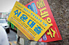 Promotional flyers for illegal lending services [YONHAP]