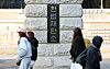 The Constitutional Court in Jongno District, central Seoul, on March 12 [NEWS1]