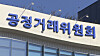 FTC sign is shown on its headquarter in Sejong [YONHAP]