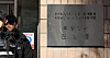Security officials stand outside special counsel Kwon Chang-young's office in Gwacheon, Gyeonggi. [YONHAP]