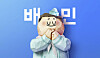 Baedal Minjok logo image [BAEDAL MINJOK]