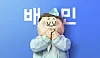 Baedal Minjok logo image [BAEDAL MINJOK]