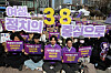 Participants in a rally hosted by the Women's Party hold placards demanding improvements of women's rights on International Women's Day in downtown Seoul on March 8. [YONHAP]