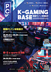 A promotional poster of ″K-gaming base: Korean PC bang hands-on exhibition” [KOREA CULTURAL CENTER]