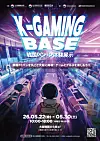 A promotional poster of ″K-gaming base: Korean PC bang hands-on exhibition” [KOREA CULTURAL CENTER]