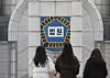 The Seoul High Court in Seocho District, southern Seoul, as seen on Feb. 5. [YONHAP]