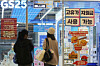 A notice indicating eligibility for high fuel price relief payments is posted at a convenience store in Seoul on April 26, a day before the first round of disbursements begins. Recipients include basic livelihood security beneficiaries, near-poverty households and single-parent families, with payments set at 550,000 won ($372.50) per person for basic livelihood recipients and 450,000 won per person for the other eligible groups. [YONHAP]