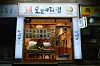 An unmanned ramyeon restaurant in western Seoul [CHO YONG-JUN]