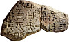 Two stele fragments discovered 83 years apart at the Wolseong Palace Site in Gyeongju have been confirmed to be from a single monument, with the findings released alongside related research on April 13. The image shows the two fragments displayed fitted together. [GYEONGJU NATIONAL MUSEUM]