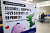 A promotional poster for the so-called national growth fund is seen at a Shinhan Bank branch in central Seoul on May 21. [NEWS1]