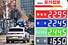 Gas prices are displayed on a gas station in Seoul on March 8. [YONHAP]