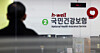 A person sits at the National Health Insurance Service office in Jongno District in central Seoul in 2024. [YONHAP]