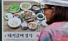 Restaurant menu board with grilled pork ribs, rice, vegetables and side dishes in Seoul.