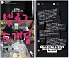 Screenshots from the blind dating program on the social media app Setlog, on the left, and reviews of the program from users.