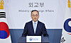 Foreign Ministry spokesperson Park Il speaks at a regular press briefing held at the central government complex in central Seoul on June 4.