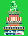 Poster for Seoul Real Book Fair