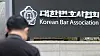 For some lawyers, AI sounds the death knell. For others, it breathes new life into work.
This article was originally written in Korean and translated by a bilingual reporter with the help of generative AI tools. It was then edited by a native English-speaking editor. All AI-assisted translations are reviewed and refined by our newsroom. episode artwork
